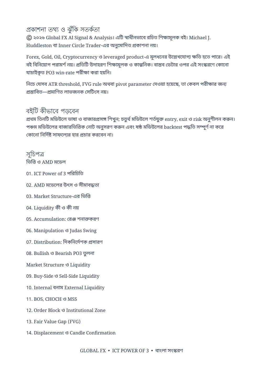 ICT Power of 3 বাংলা প্লেবুক — সূচিপত্র · PDF 2