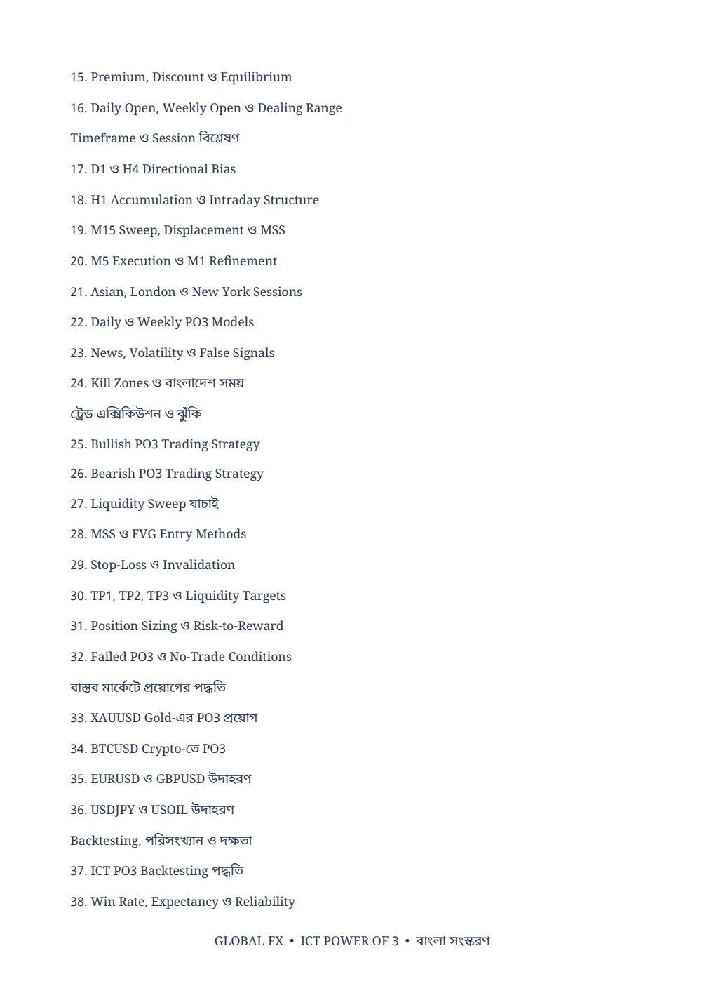 ICT Power of 3 বাংলা প্লেবুক — সূচিপত্র · PDF 3