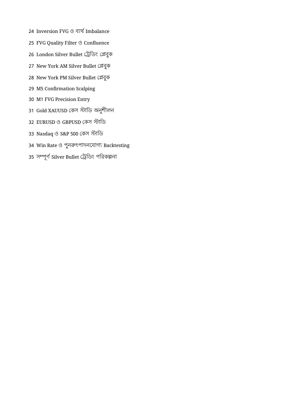 ICT Silver Bullet মাস্টারক্লাস — সূচিপত্র · PDF 3
